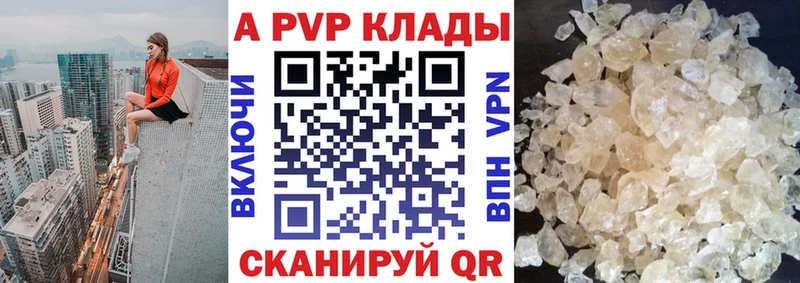 А ПВП Соль  дарнет шоп  Оренбург 