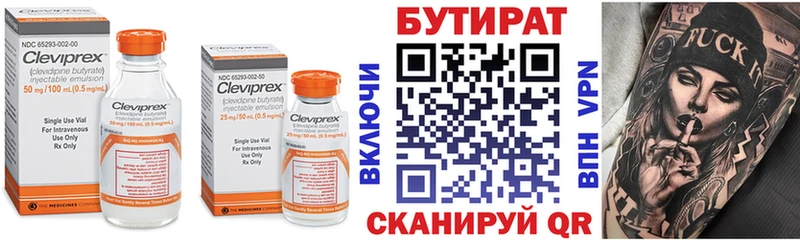 где продают наркотики  Оренбург  БУТИРАТ вода 