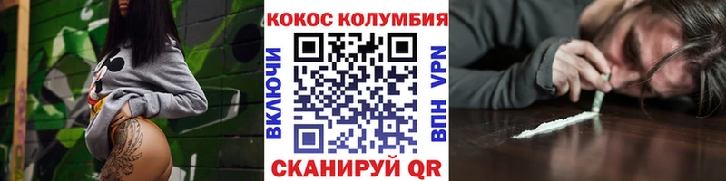 Кокаин Columbia  Оренбург 