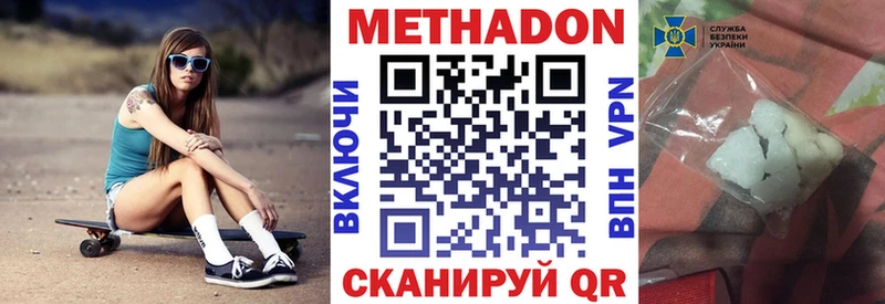 Метадон кристалл  что такое наркотик  Оренбург 